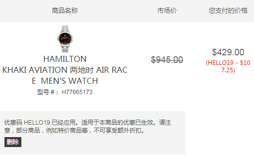 Hamilton 汉密尔顿 卡其航空系列 H77665173 自动机械男表 9约2880元（需用码）