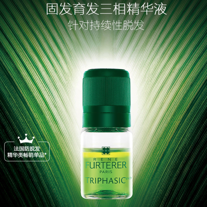 限地区，RENE FURTERER 馥绿德雅 固发育发三相精华液 5.5ml*8支 *2件+凑单品 282.88元包邮新低140元/盒（双重优惠）