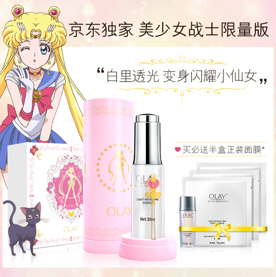 OLAY 玉兰油 水感透白美少女战士限量版礼盒(精华30ml+面膜水18ml+小白瓶面膜*3片)*4套 ￥572包邮143元/套（双重优惠）