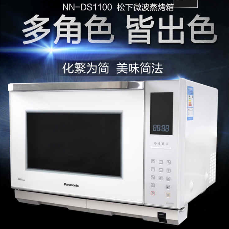 Panasonic 松下 NN-DS1100 智能变频多功能蒸烤箱 27L新低2451元包邮