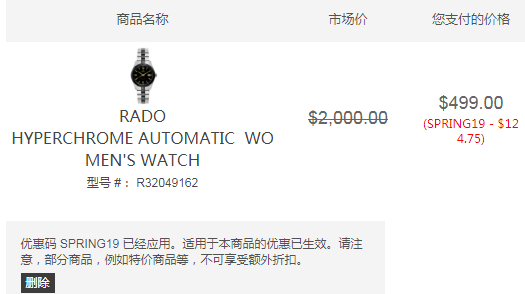 RADO 雷达 皓星系列 女款自动机械腕表 9（需用码）约3351元