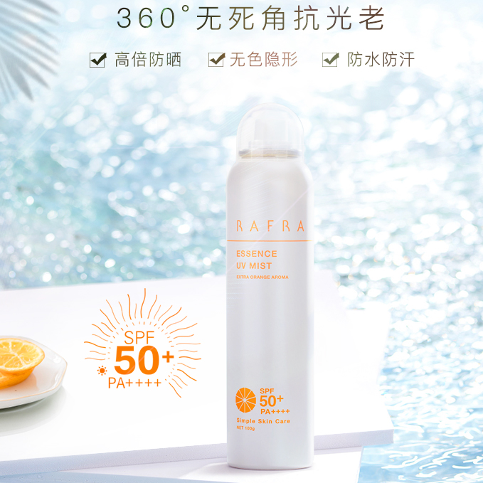 10点开始前1小时，防水防汗 RAFRA SPF50+/PA++++防晒喷雾100g*2支143.505元包邮包税（双重优惠）