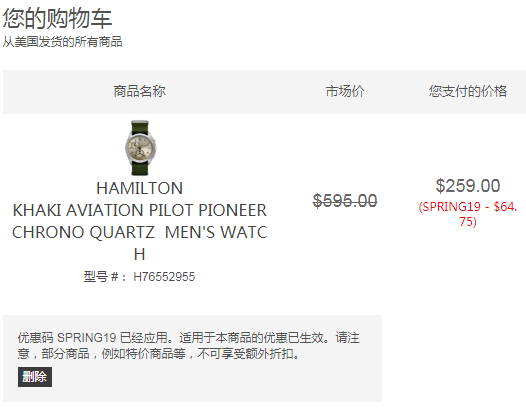 Hamilton 汉密尔顿 卡其航空系列 H76552955 石英男表 史低9（需用码）免费直邮到手1755元