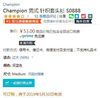 限M码<span>白菜！</span>Champion 冠军牌 男士运动套头衫S088853元