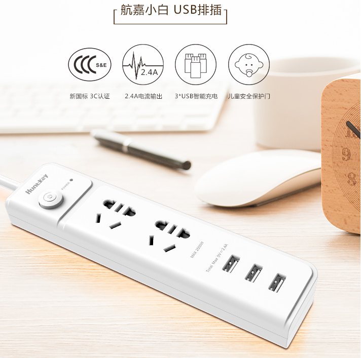 限PLUS会员，Huntkey 航嘉 SM-207 新国标带3USB1.8米插座*5件 99.5元包邮新低19.9元/件（凑单满减）