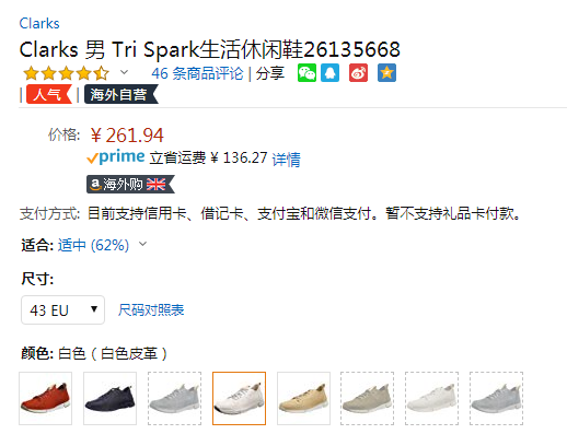 19新款配色，Clarks 其乐 Tri Spark 男士三瓣底真皮休闲鞋 Prime会员免费直邮含税到手新低286元（国内1099元）