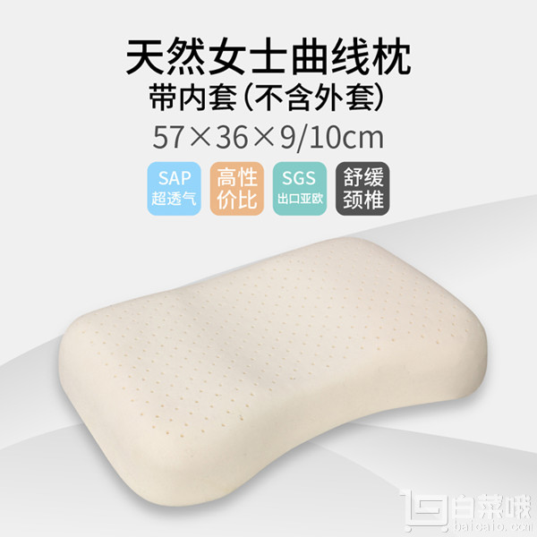 DAYJOY 泰国进口乳胶 天然乳胶枕 3款￥39包邮（￥159-120）