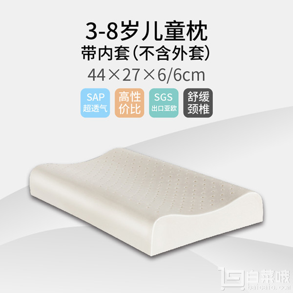 DAYJOY 泰国进口乳胶 天然乳胶枕 3款￥39包邮（￥159-120）