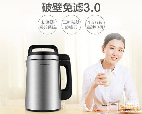 Joyoung 九阳 DJ13E-C8 全自动智能破壁豆浆机 送食谱+小工具￥399包邮（￥599-200）