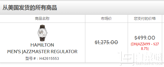 Hamilton 汉密尔顿 Jazzmaster爵士大师系列 自动机械男表 9约￥3436