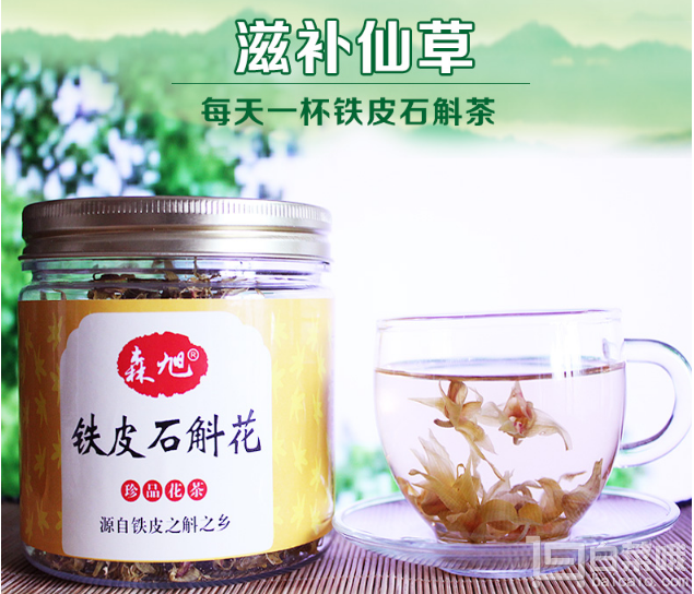 森旭 乐清雁荡山铁皮石斛花茶10g￥9包邮（￥59-50）