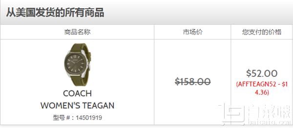 COACH 蔻驰 Teagan系列 14501919 女士时尚腕表 到手￥400