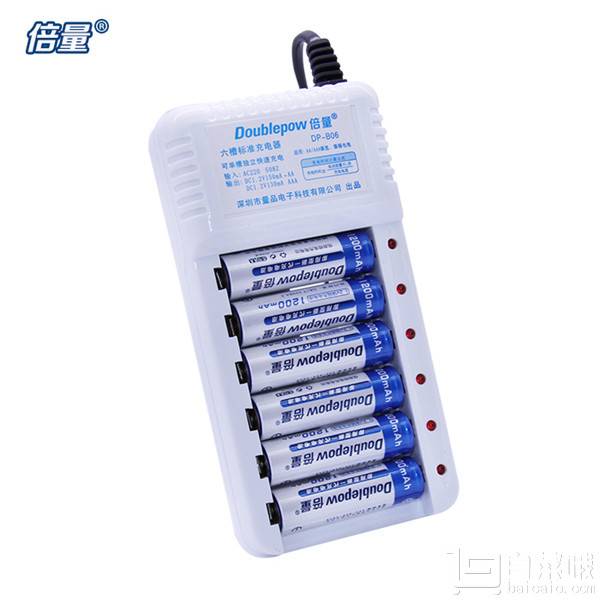 Doublepow 倍量 DP-B06 5号/7号通用充电器 配6节充电电池￥17.9包邮（￥22.9-5）