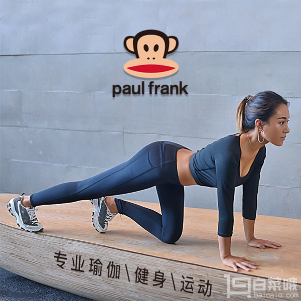 Paul Frank 大嘴猴  女士速干高腰弹力健身裤￥59包邮（￥99-40）