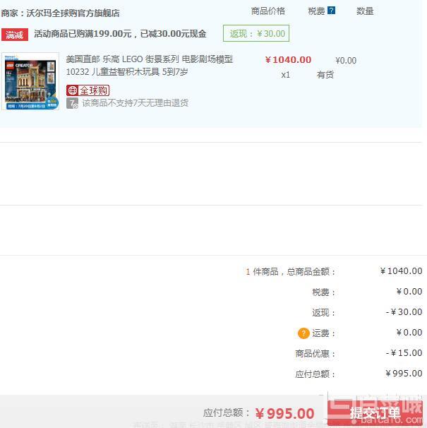 LEGO 乐高 10232 中国大戏院新低￥995包邮包税（￥1040-45）