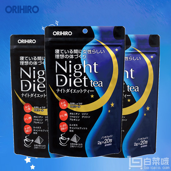 临期清仓！Orihiro 立喜乐 Night Diet Tea夜间清肠茶 3袋装￥28.8包邮（￥58.8-30）