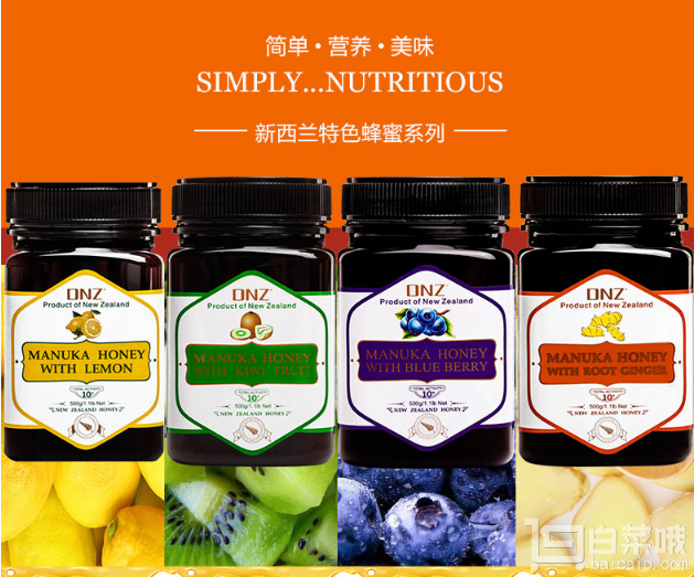 新西兰进口，DNZ 麦卢卡10+天然蜂蜜500g 多口味￥60包邮（￥160-100）