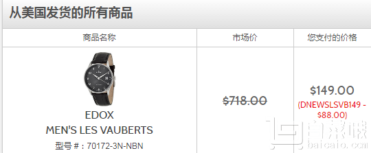 Edox 依度 Les Vauberts系列 70172-3N-NBN 男士石英腕表 9 免费直邮到手￥995