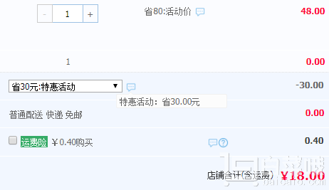 吉林敖東 長白山鮮人參 5年參20gX3支￥18包郵（￥48-30）
