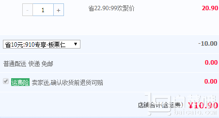 粒上皇  板栗仁100g*2袋￥10.9包郵（￥20.9-10）