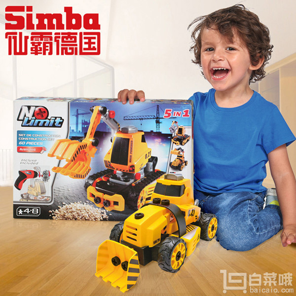 SIMBA 仙霸 电钻拼装玩具5合1工程车500087￥149包邮（￥179-30）