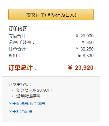 日本亚马逊：JVC 杰伟世 HA-FX1100 新木单元旗舰级振膜耳机 新低23920日元（下单8折）约￥1380（再返2769积分）
