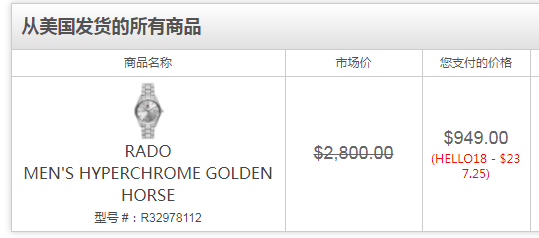 Ashford：全球限量款，Rado 雷達 HyperChrome皓星系列 R32978112 男款自動機械腕表 9約￥6185