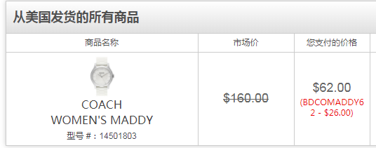 Ashford：Coach 蔻驰 Maddy系列 14501803 女士时尚腕表 新低到手￥450（需用优惠码）