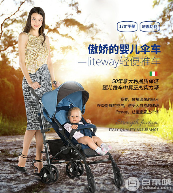 Chicco 智高 LiteWay乐维 轻便型婴儿推车 3色新低699元包邮（需领优惠码）