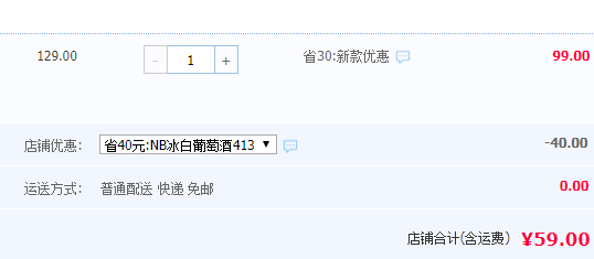 慕拉 雷司令冰白葡萄酒500ml*2瓶￥59包郵（需領(lǐng)￥40優(yōu)惠券）