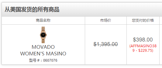 Movado 摩凡陀 Masino系列 0607076 女士镶钻腕表 9免费直邮到手￥2496（需用优惠码）