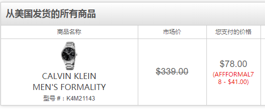 Calvin Klein Formality系列 K4M21143 男士时装腕表 免费直邮到手￥489（需用优惠码）