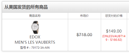 Edox 依度 Les Vauberts系列 70172-3A-AIN 男士石英腕表 9免费直邮到手￥936（需用优惠码）