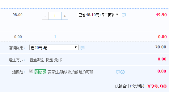 速途 12~24v车载双头风扇￥29.9包邮（需领￥20优惠券）