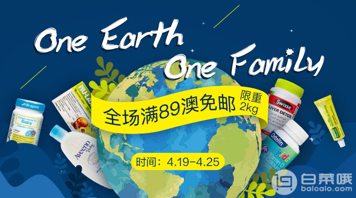 Chemist Direct药房中文网：One Earth One Family 全场满89澳免邮(限重2kg)叠加无门槛AU优惠码
