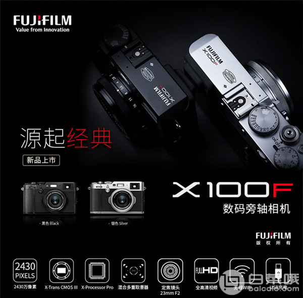 FUJIFILM 富士 X100F 数码旁轴相机 2色 送WCL-X100 一代广角转换镜头7699元包邮