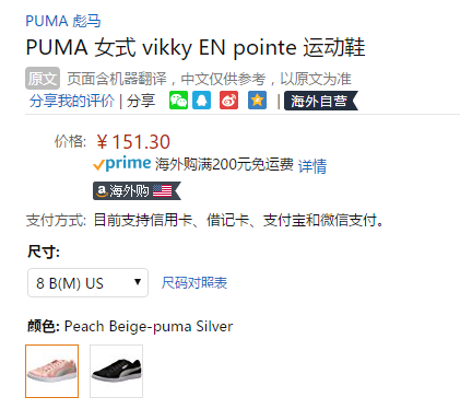 PUMA 彪马 Vikky En Pointe 女士缎面休闲板鞋 Prime会员凑单免费直邮含税到手￥169起