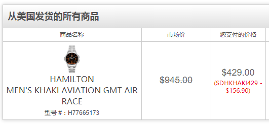 Hamilton 汉密尔顿 卡其航空系列 H77665173 自动机械男表 9约￥2705