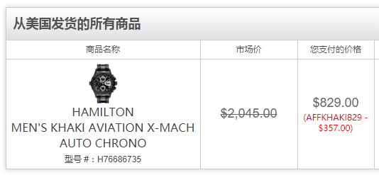 Hamilton 汉密尔顿 卡其航空系列 X-Mach H76686735 三眼计时自动机械男表 史低9约￥5242（需用优惠码）