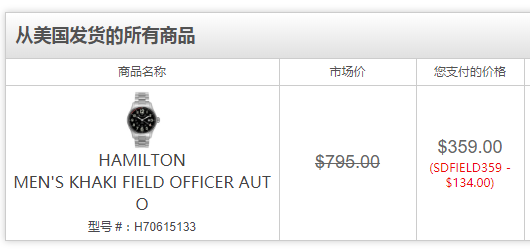 Hamilton 汉密尔顿 卡其野战系列 H70615133 自动机械表 9约￥2273（需用优惠码）