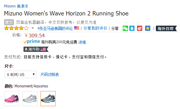 限US6码，Mizuno 美津浓 Wave Horizon 2 女士缓冲跑步鞋 Prime会员免费直邮含税到手￥346