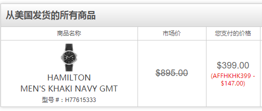 Hamilton 汉密尔顿 卡其海军系列 H77615333 自动机械手表 9约￥2538（需用优惠码）