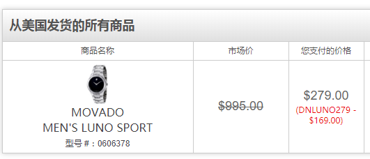 Movado 摩凡陀 Luno月龍系列 0606378 男士精鋼石英表 新低9約￥1772（需用優(yōu)惠碼）