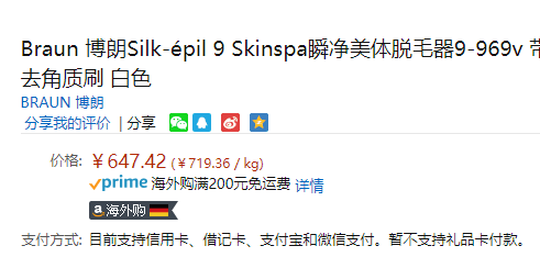 Braun 博朗 Silk-épil Skinspa 9-969v 干湿两用脱毛器+洁面仪套装 Prime会员免费直邮含税到手新低￥720