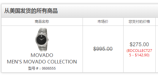 Movado 摩凡陀 Collection系列 0606555 男士时尚腕表 5免费直邮到手￥1749（需用优惠码）