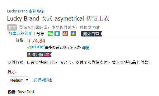 限M码，Lucky Brand 幸运牛仔 Asymetrical Ruffle 女士纯棉长袖上衣 Prime会员凑单免费直邮含税到手￥83