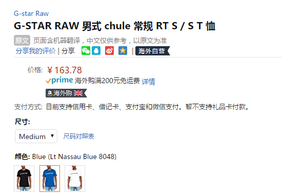 G-STAR RAW Chule 男士纯棉短袖T恤 Prime会员凑单免费直邮含税到手￥182