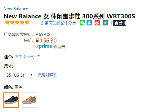 限尺码，New Balance 新百伦 300系列 女士休闲跑鞋WRT300SA￥156.3包邮