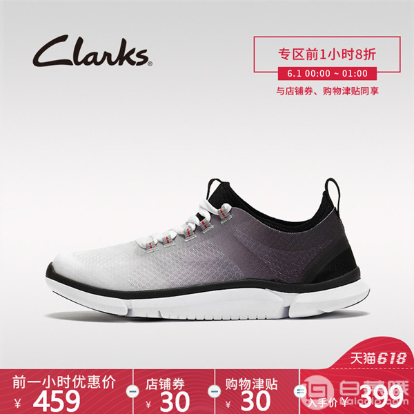 1日0-1点前300件，Clarks 其乐 Triken Active 男士三瓣底休闲运动鞋 两色￥379包邮（双重优惠）