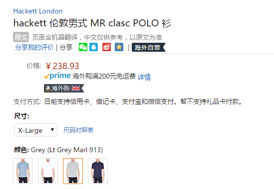 限XL码，Hackett London Mr. Classic Logo 男士Polo衫 Prime会员免费直邮含税到手￥266